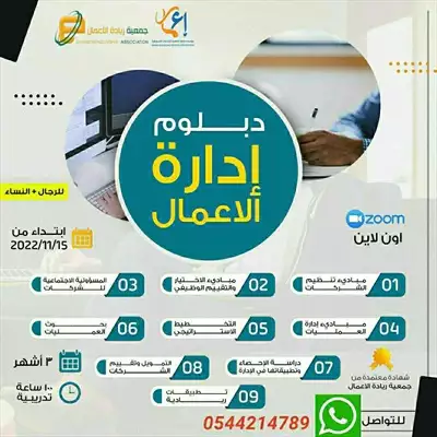  صورة 1 أونلاين دبلوم ادارة الاعمال جامعة الملك سعود