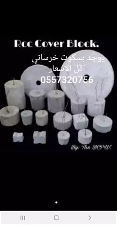  صورة 1 بسكوت خرساني جوده عاليه