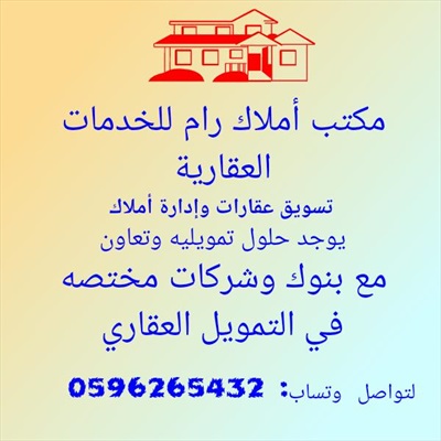  صورة 2 دور ارضي للبيق