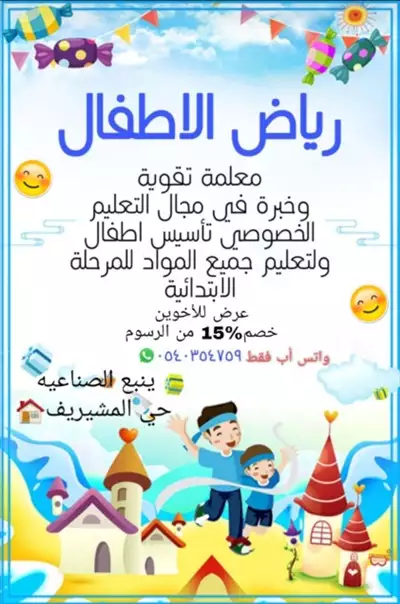  صورة 1 دروس خصوصية