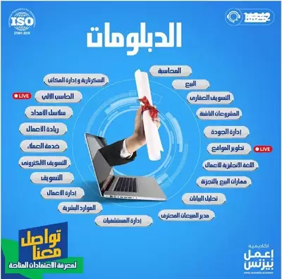  صورة 1 دورات ودبلومات وماجستير