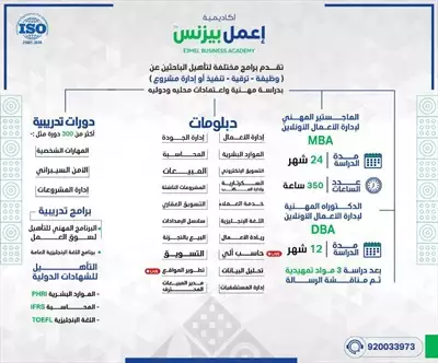  صورة 2 دورات ودبلومات وماجستير