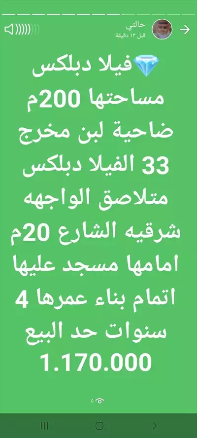  صورة 12 عقارات للبيع بأسعار منافسه