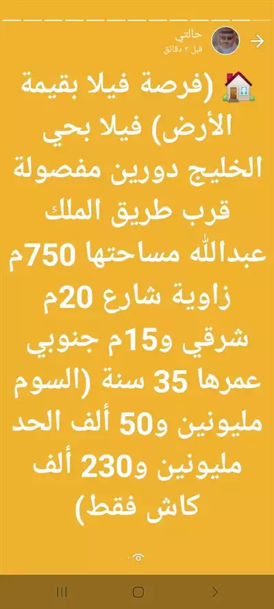  صورة 10 عقارات للبيع بأسعار منافسه