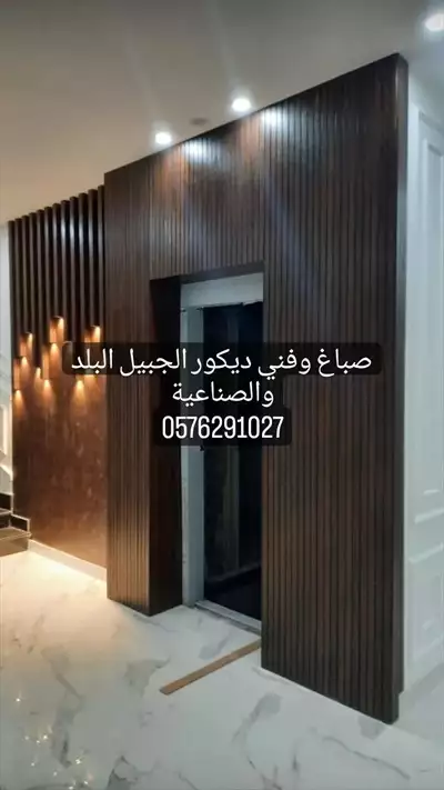  صورة 1 صباغ وفني ديكور الجبيل 0576291027