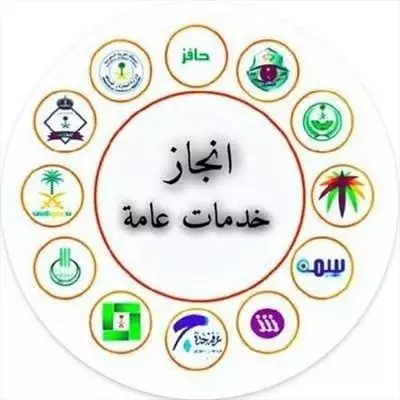  صورة 1 خدمات عامة