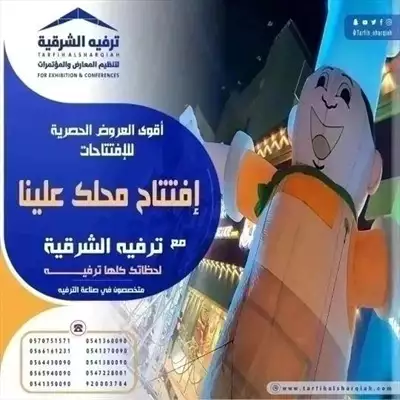  صورة 7 افتناح محلات