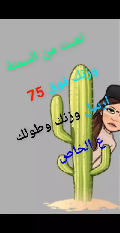  صورة 6 استعيد رشاقتك