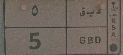  صورة 1 لوحة مميزة للبيع