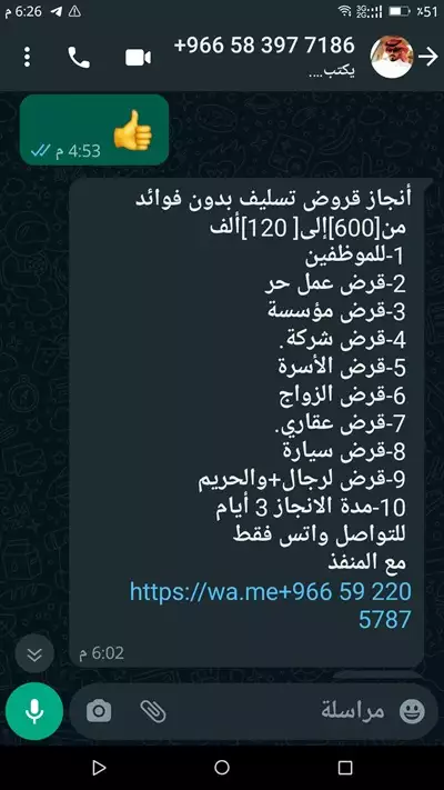  صورة 1 انجاز قروض