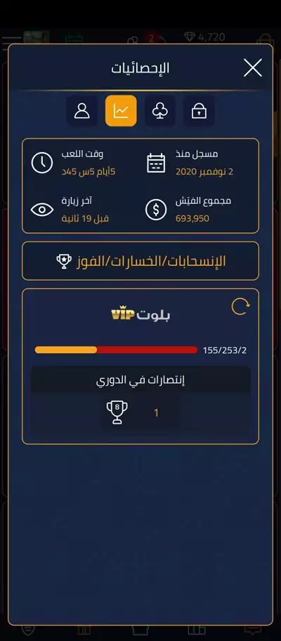  صورة 2 حساب ب لعبه بلوت vip عضويه اكثر من سنتين