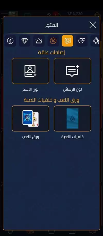  صورة 3 حساب ب لعبه بلوت vip عضويه اكثر من سنتين