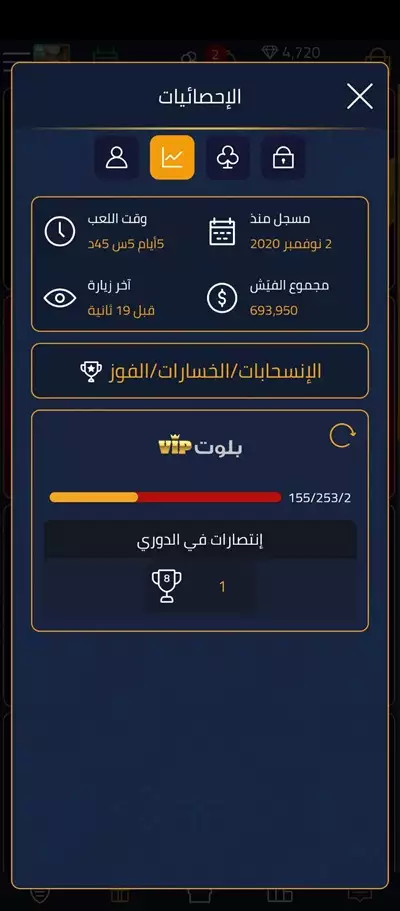  صورة 4 حساب ب لعبه بلوت vip عضويه اكثر من سنتين