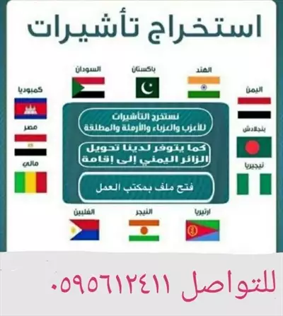  صورة 1 مكتب خدمات عامه