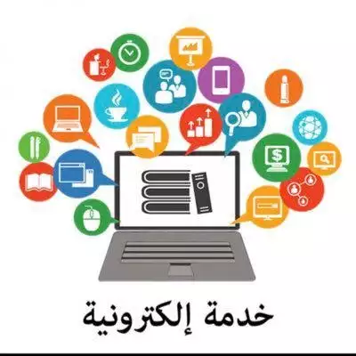  صورة 1 خدمات اجرائية للشركات