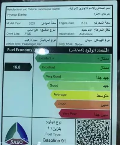  صورة 9 هيونداي النترا جديد متاح اقساط