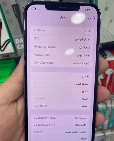  صورة 3 جوال ايفون 12 برو ماكس للبيع