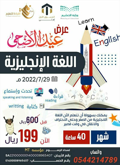  صورة 1 تعلم اللغة الانجليزية من الصفر وحتى الاحتراف