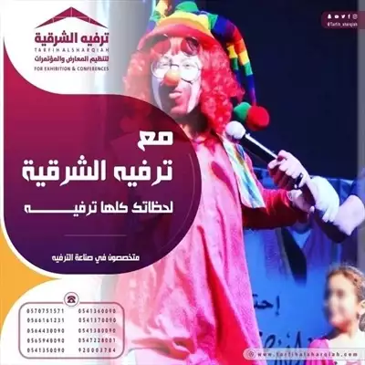  صورة 3 مؤسسة ترفيه الشرقيه