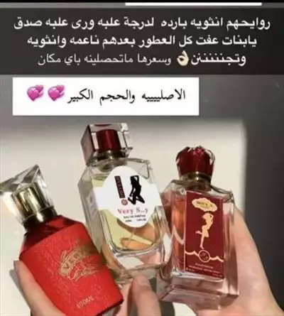  صورة 14 عطور فرمونيه اصليه