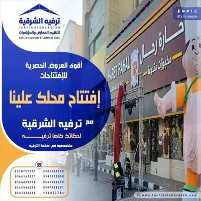  صورة 4 إفتتاح محلك علينا التجهيزات بأقل الأسعار