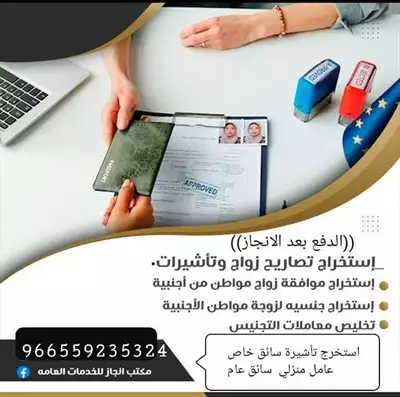  صورة 1 خدمات تعقيب