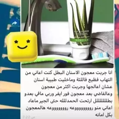  صورة 4 معجون الاسنان الطبيعي بعكبر النحل