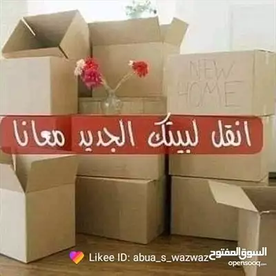  صورة 1 من افضل شركة نقل الاثاث راود مكه المكرمه لنقل الأث