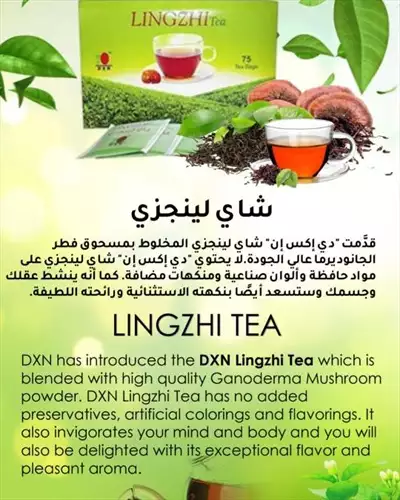  صورة 5 منتجات Dxn الماليزية طبيعيه 100 100