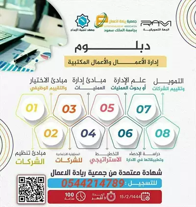  صورة 1 ٲونلاين دبلوم ادارة الاعمال جامعة الملك سعود