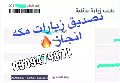  صورة 1 مكتب ابو سلطان للأنجار السريع