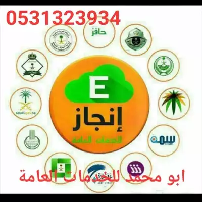  صورة 1 خدمات تعقيب