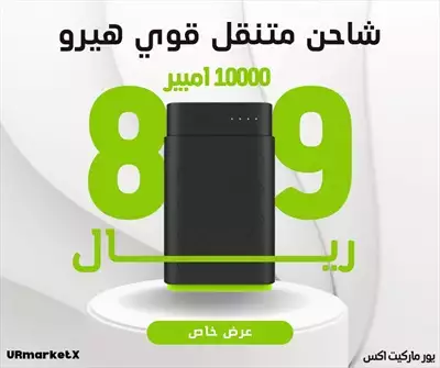  صورة 1 الشاحن المتنقل قوي بحجم 10000 امبير