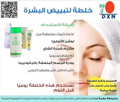  صورة 1 منتجاتDXN الافضل لشرء المنتج أبرز لرقم اتالي823916