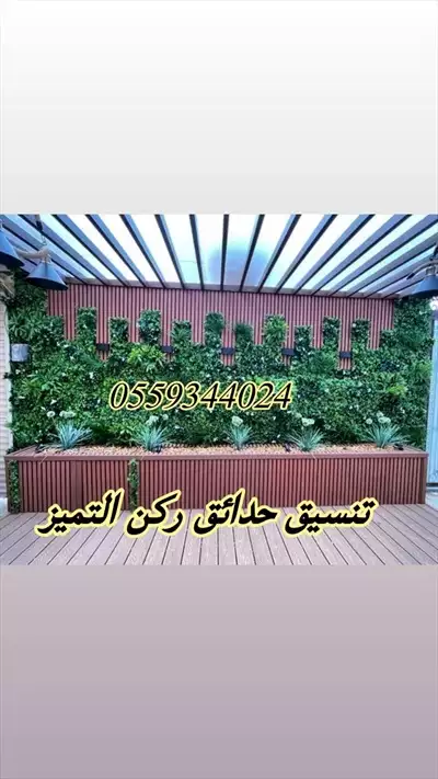  صورة 3 تنسيق حدائق