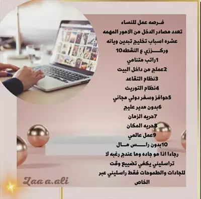  صورة 1 فرصه عمل من المنزل