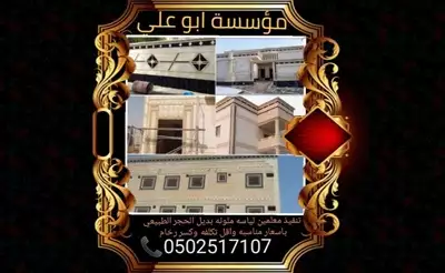  صورة 2 كسر رخام وحجر بطحاء الرياض لياسه ملونه