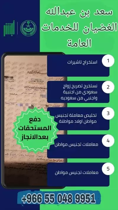  صورة 1 استخراج تاشيرات مهني وفردي