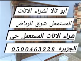 صورة - دينا نقل عفش حي العليا 0537925327