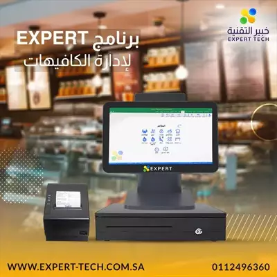  صورة 2 برنامج Expert store لإدارة السوبر ماركت والتموينات