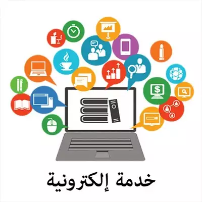  صورة 1 تفويض الكتروني