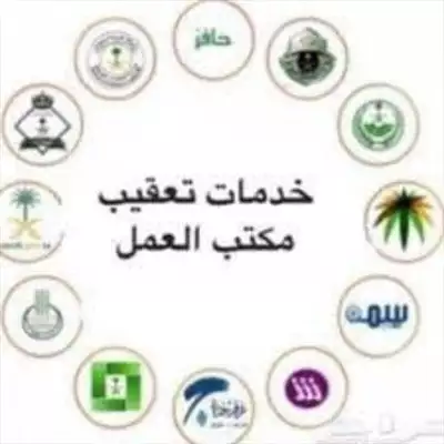  صورة 1 تعقيب خدمات عامه