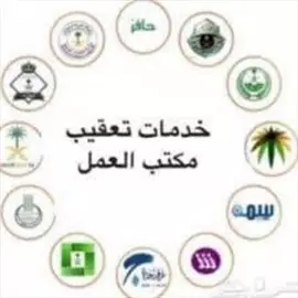 صورة - تعقيب خدمات عامه