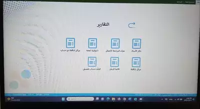  صورة 2 برنامج الحسابات العامه للشركات والانشطه التجارية