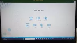 صورة - برنامج الحسابات العامه للشركات والانشطه التجارية