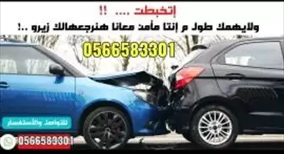  صورة 5 اقل تأمين شامل وضدد الغير جميع انواع السيارات