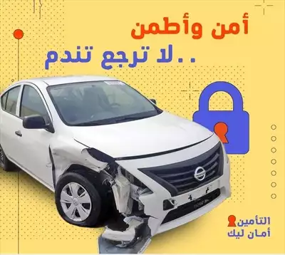  صورة 3 اقل تأمين شامل وضدد الغير جميع انواع السيارات