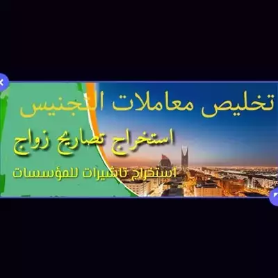  صورة 1 تعقيب خدمات عامة