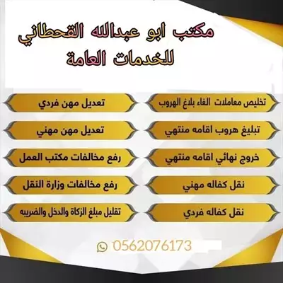  صورة 1 استخراج تصريح زواج تخليص معاملات التجنيس