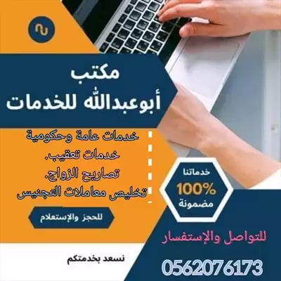  صورة 1 إستخراج تأشيرات إستخراج تصاريح زواج تخليص معاملات